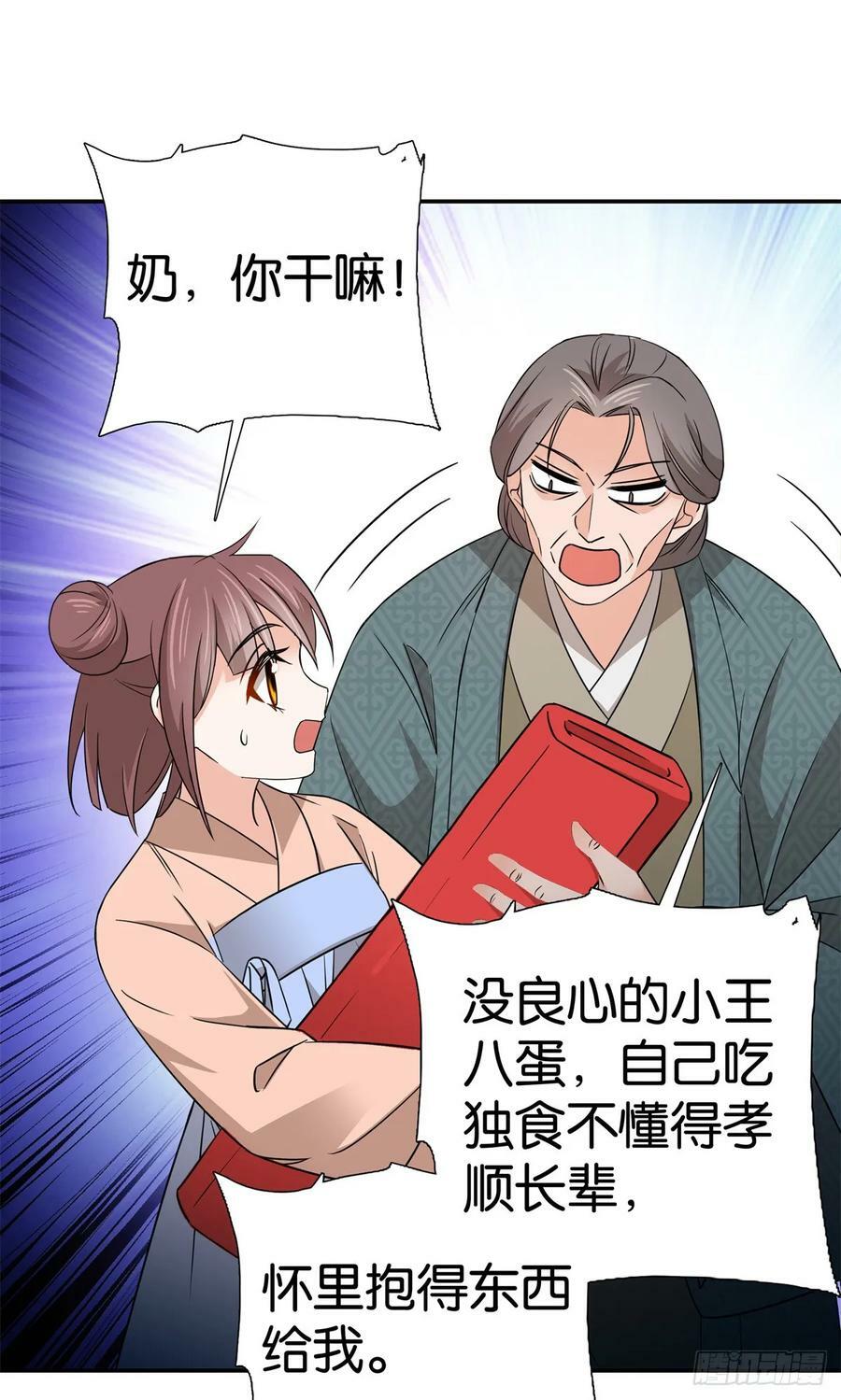 038 老实人人设不倒9