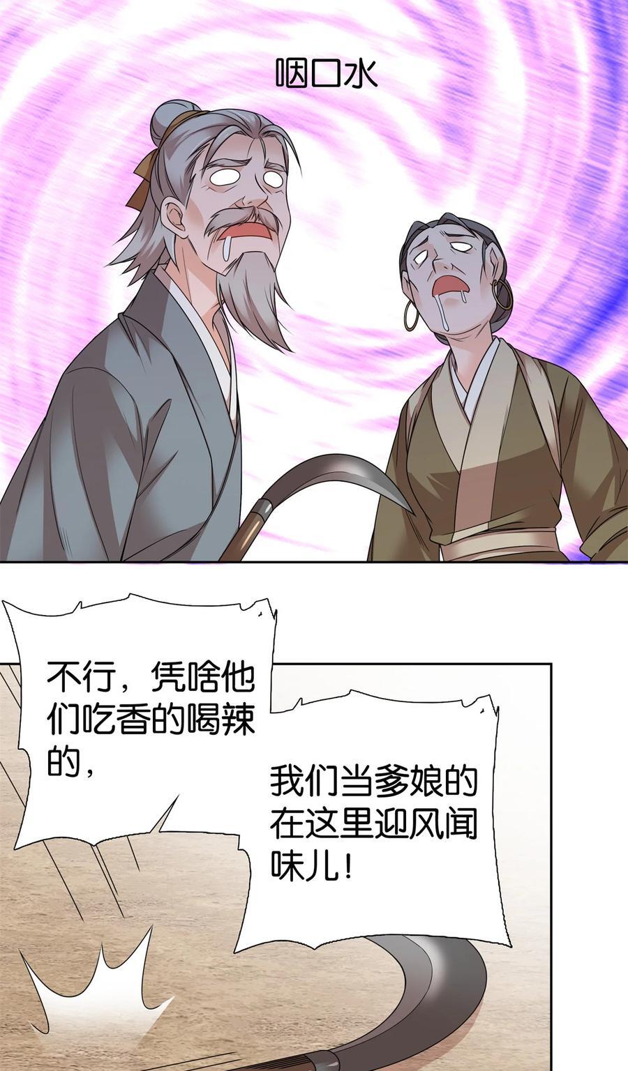 060 马上倒大霉！11