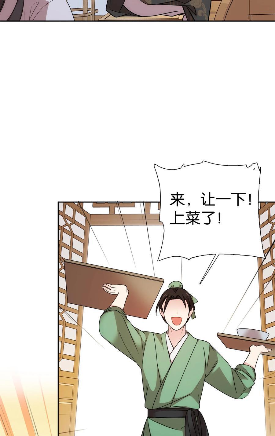 059 每道菜都点一遍！11