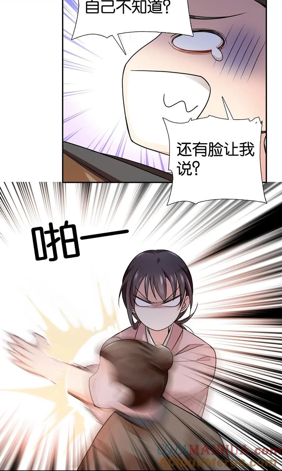 081 有仇不憋当场就报10