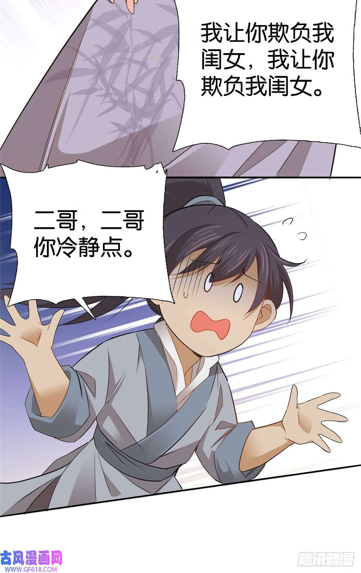 022 老实人咬人啦！（33P）16