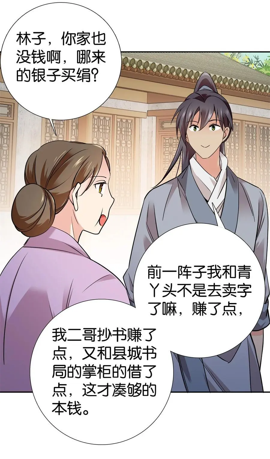 079 爹会心疼的29