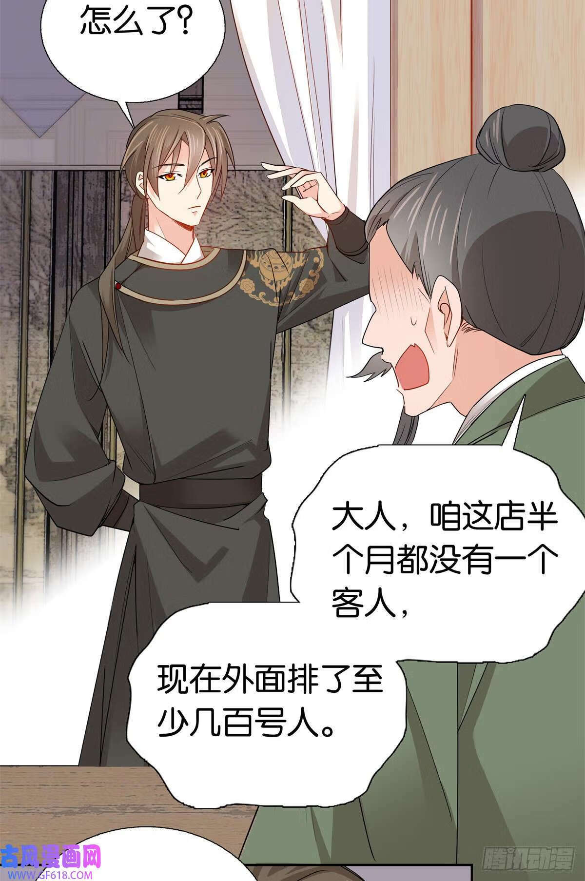017 什么人造谣！（28P）11
