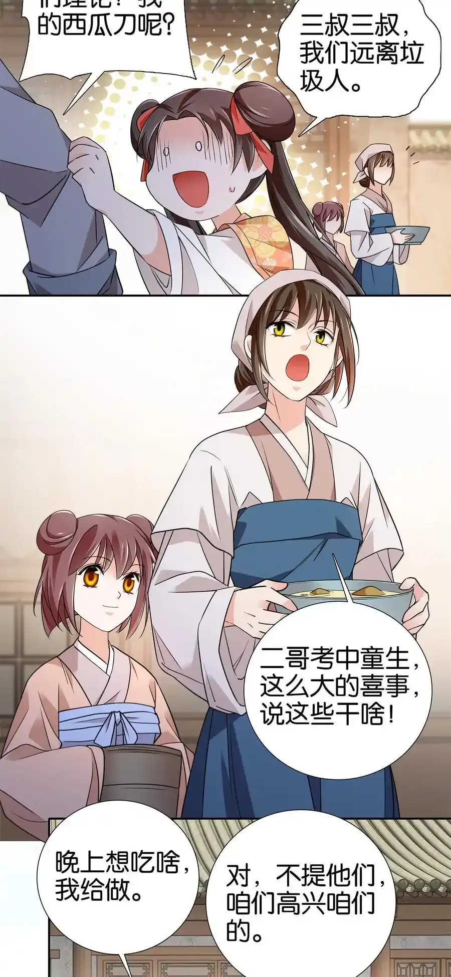 086 仪式感也很重要！15