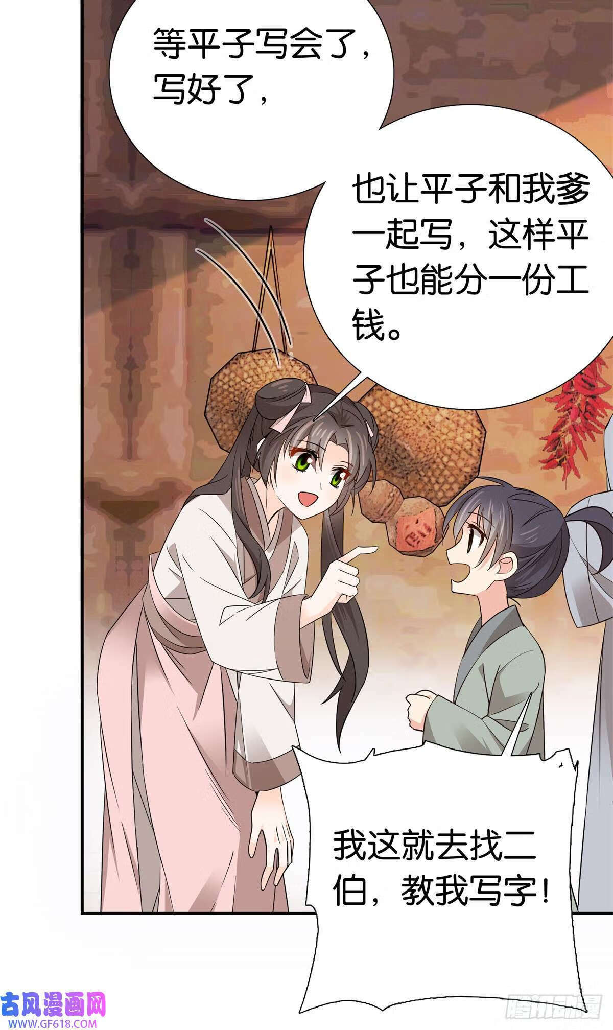 025 我吃鸡，你看着！（31P）17