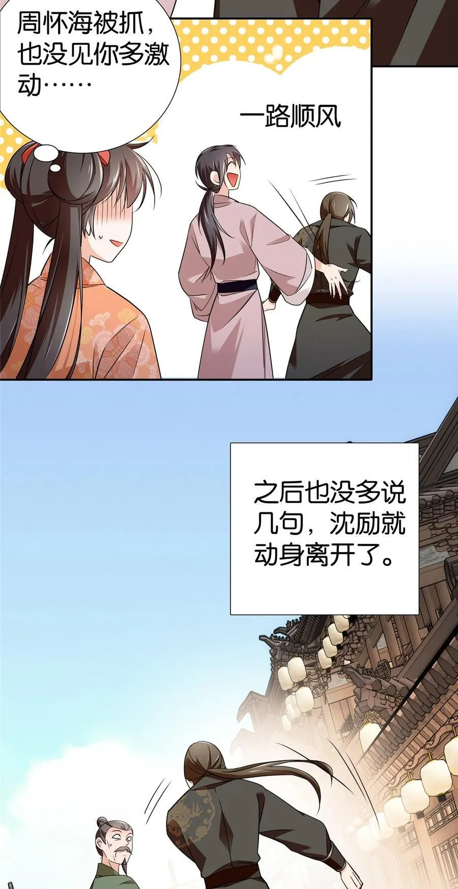 085 担心得睡不着啊！15