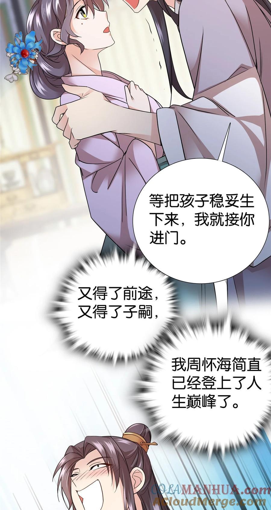 062 走向人生巅峰！22