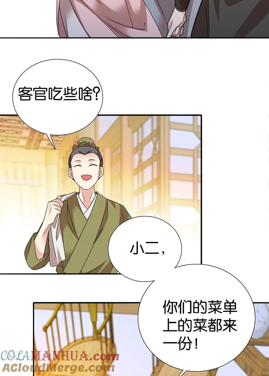 058 拼爹的时代到了！38