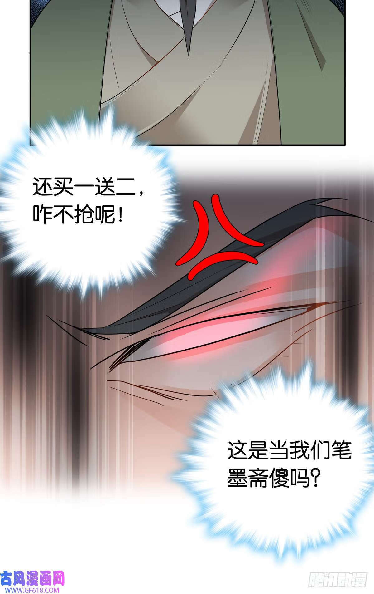 017 什么人造谣！（28P）14
