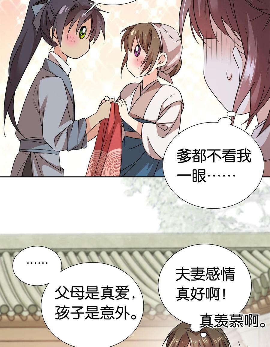 050 孩子是意外37