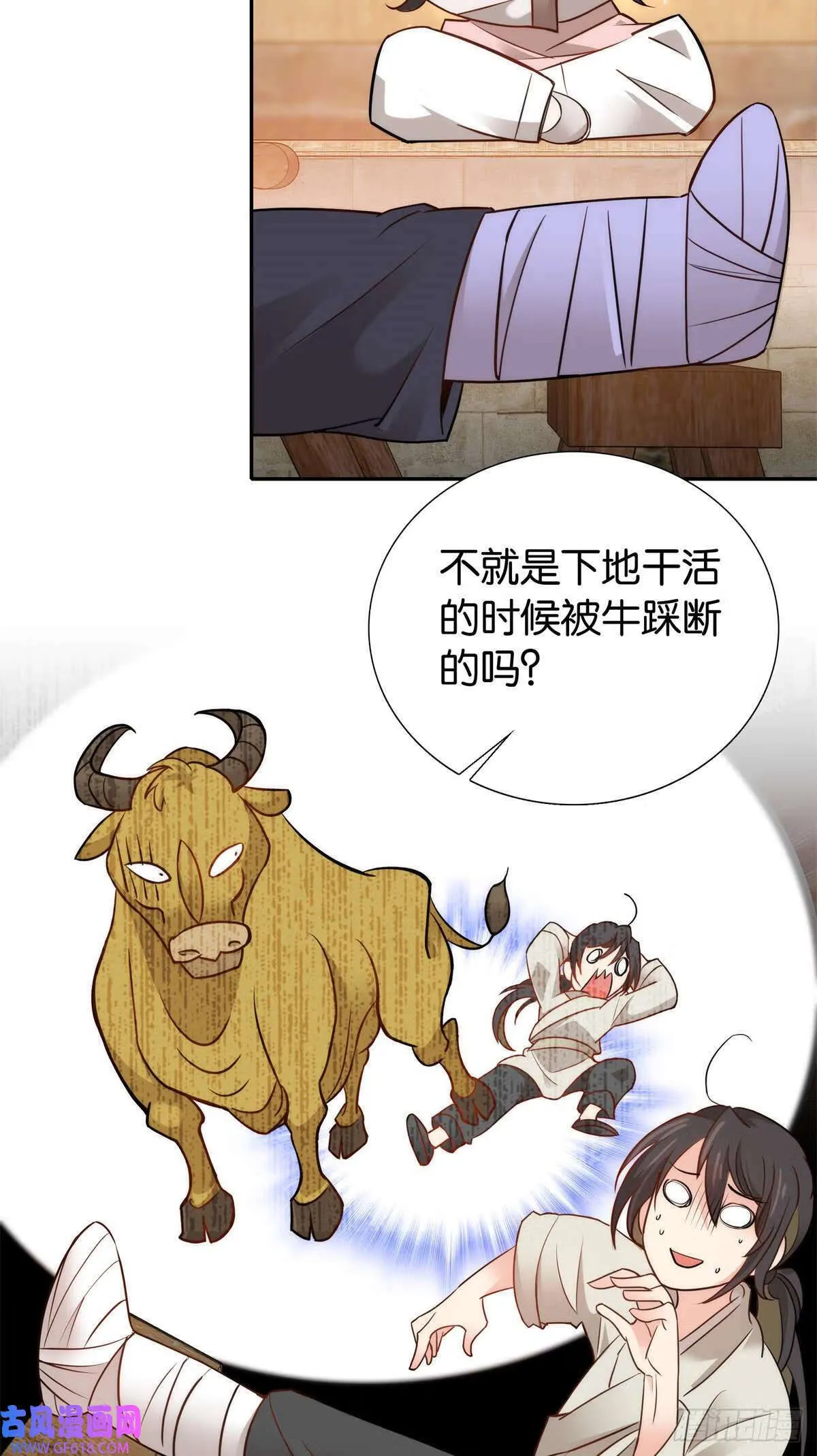 002 不读书就只能种地了！（31P）5