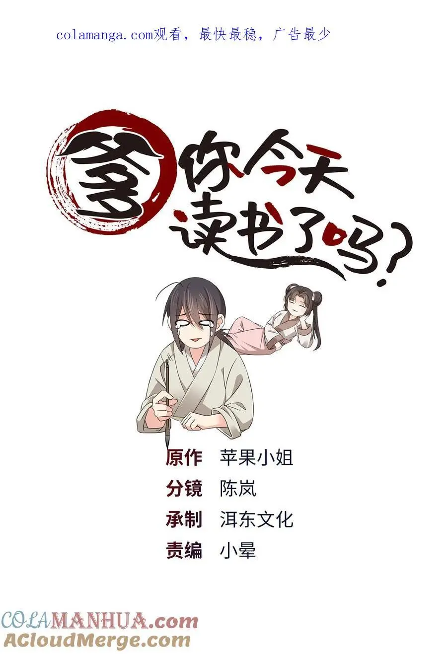 078 纨绔的智慧0