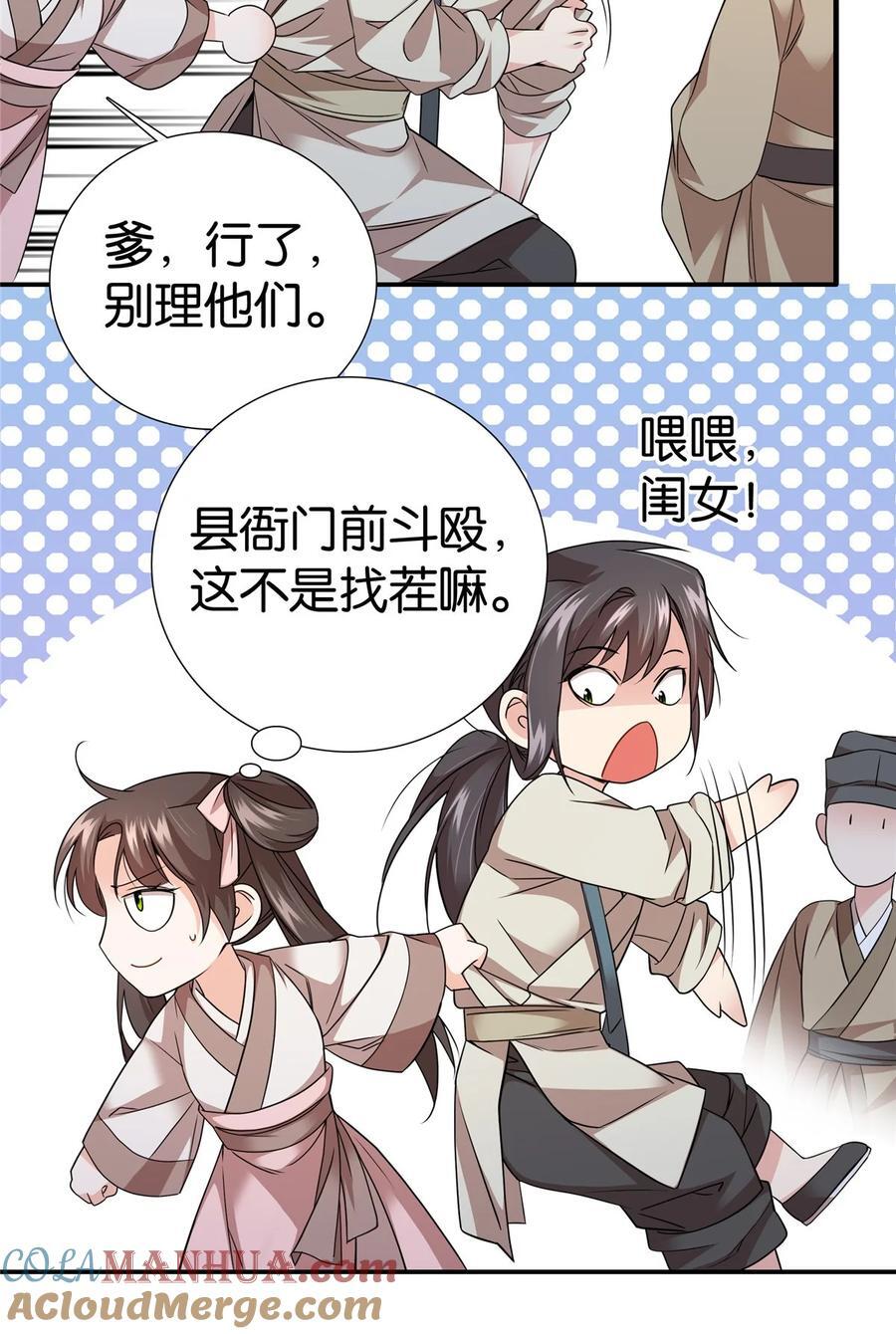 063 吻过？稳过！12