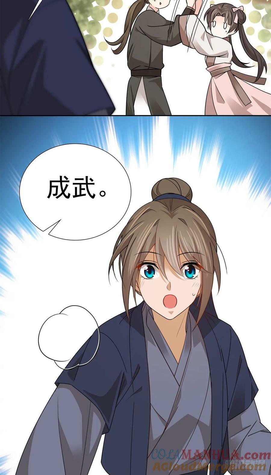 034 我想娶你！12
