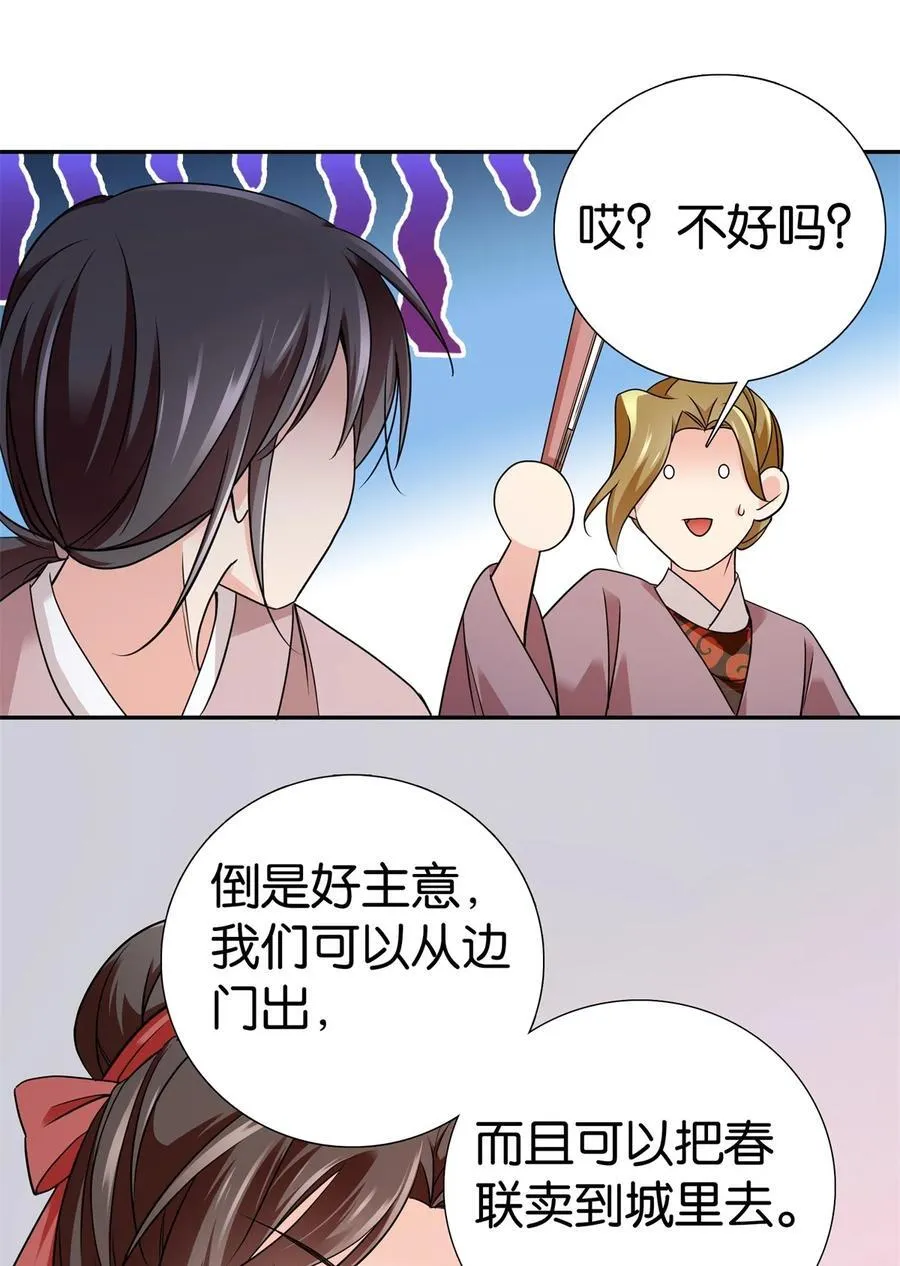 最终章： 明年会更好！7