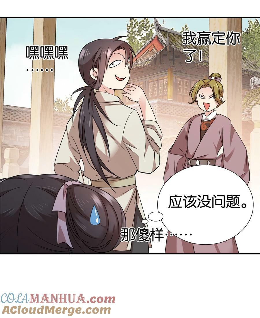 057 这可是纨绔的强项！20