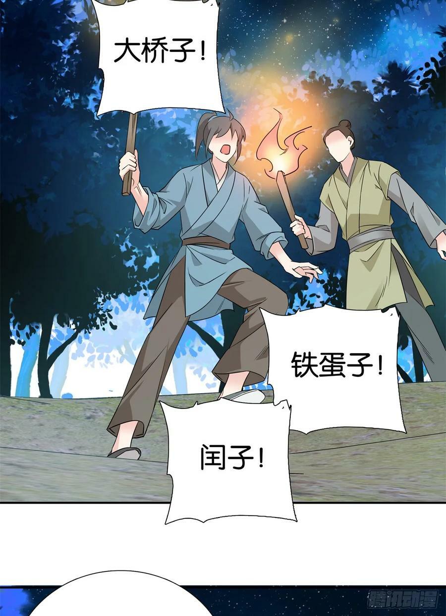 037 别人找娃我找爹21