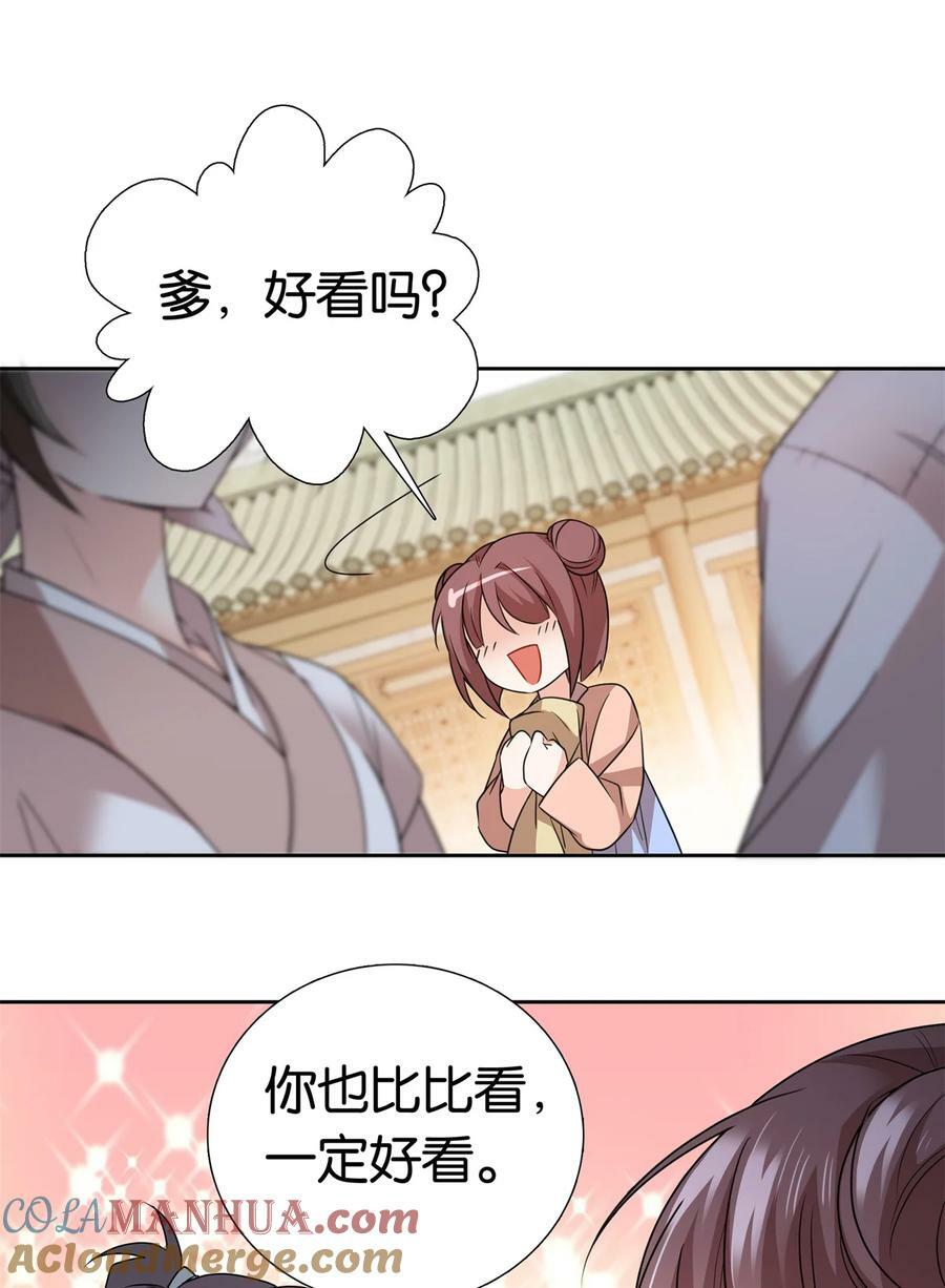 050 孩子是意外36