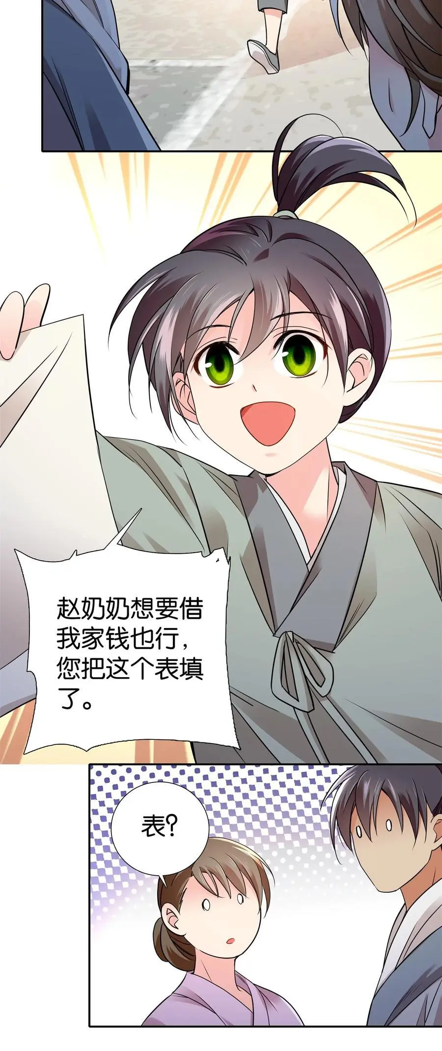 079 爹会心疼的35
