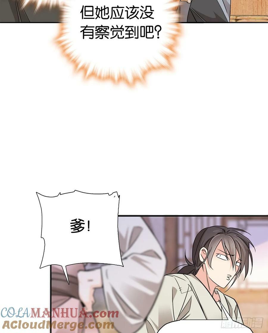 032 惦记你闺女30