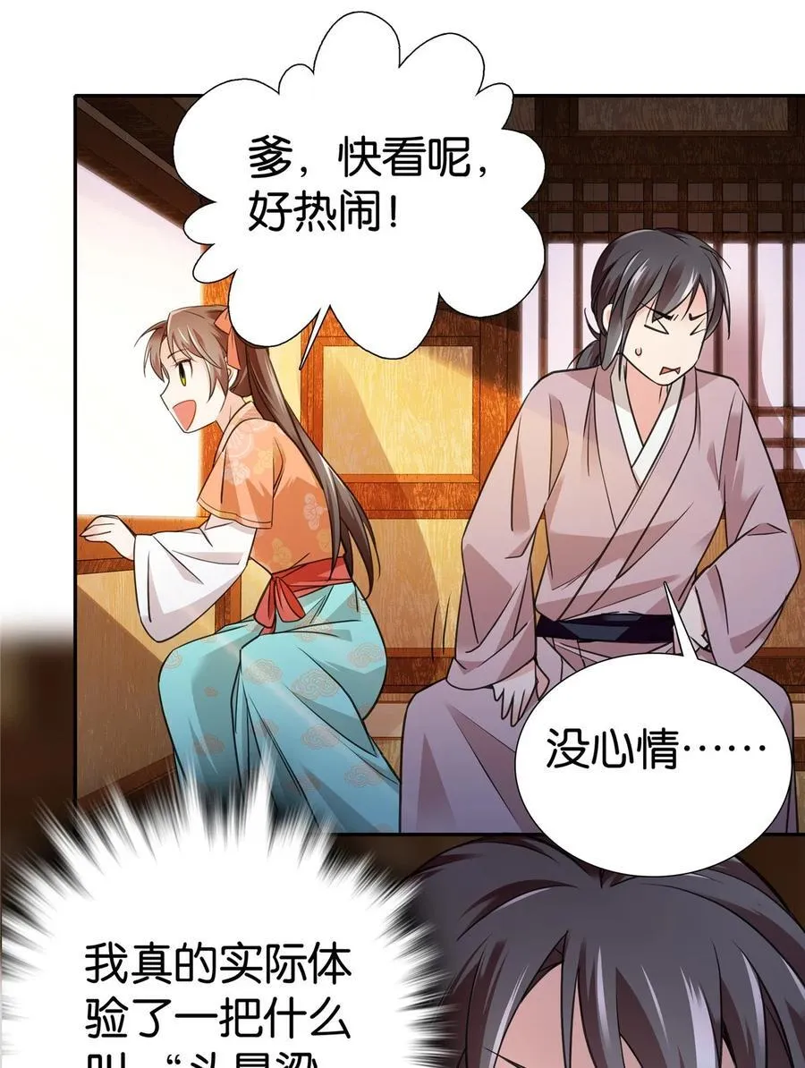 080 让周怀山落榜？！31