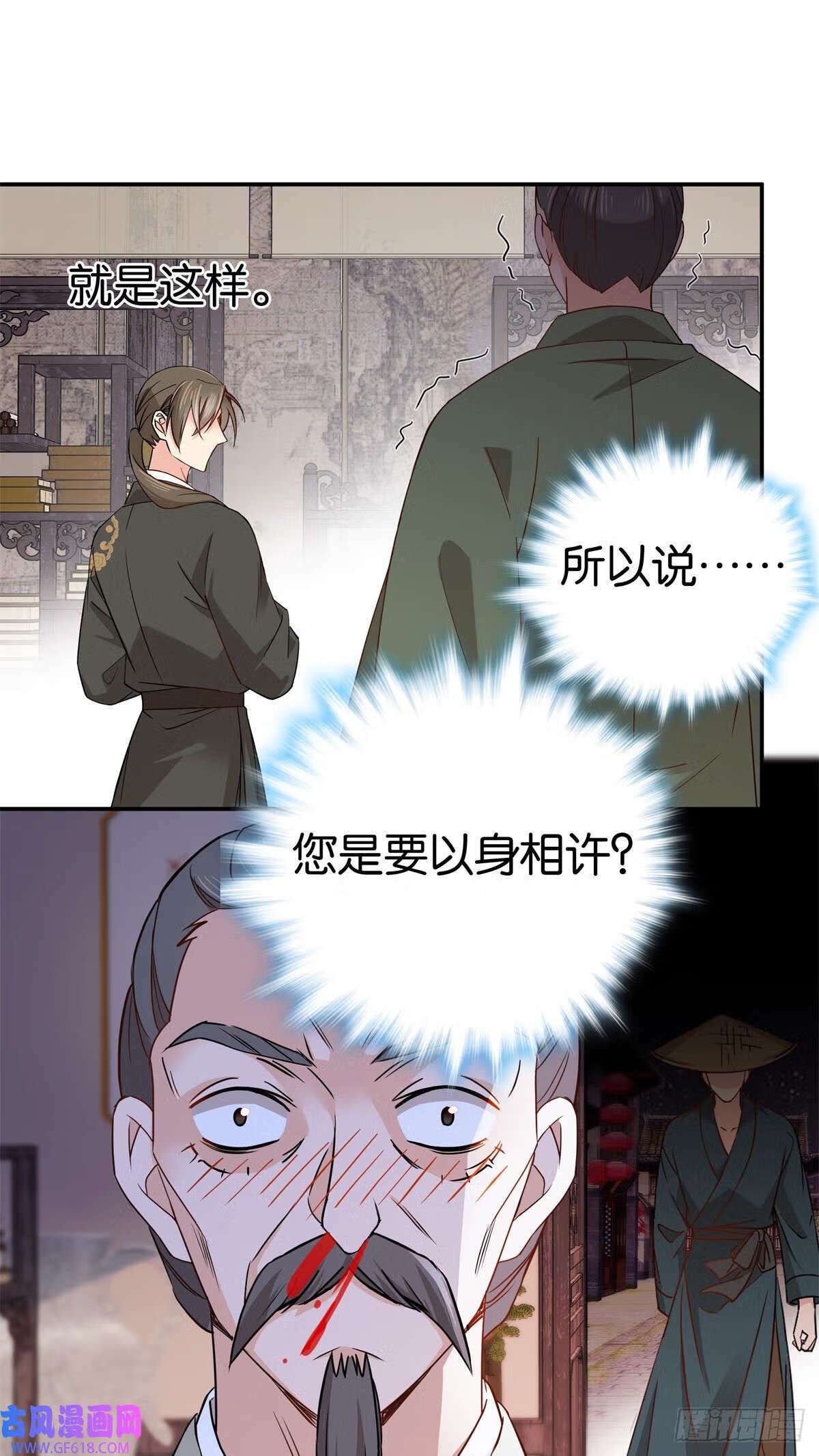 016 大人您开窍了？（32P）14