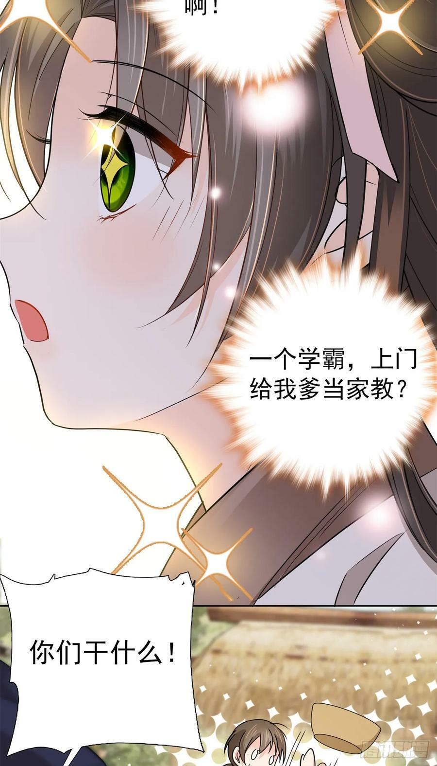 034 我想娶你！11
