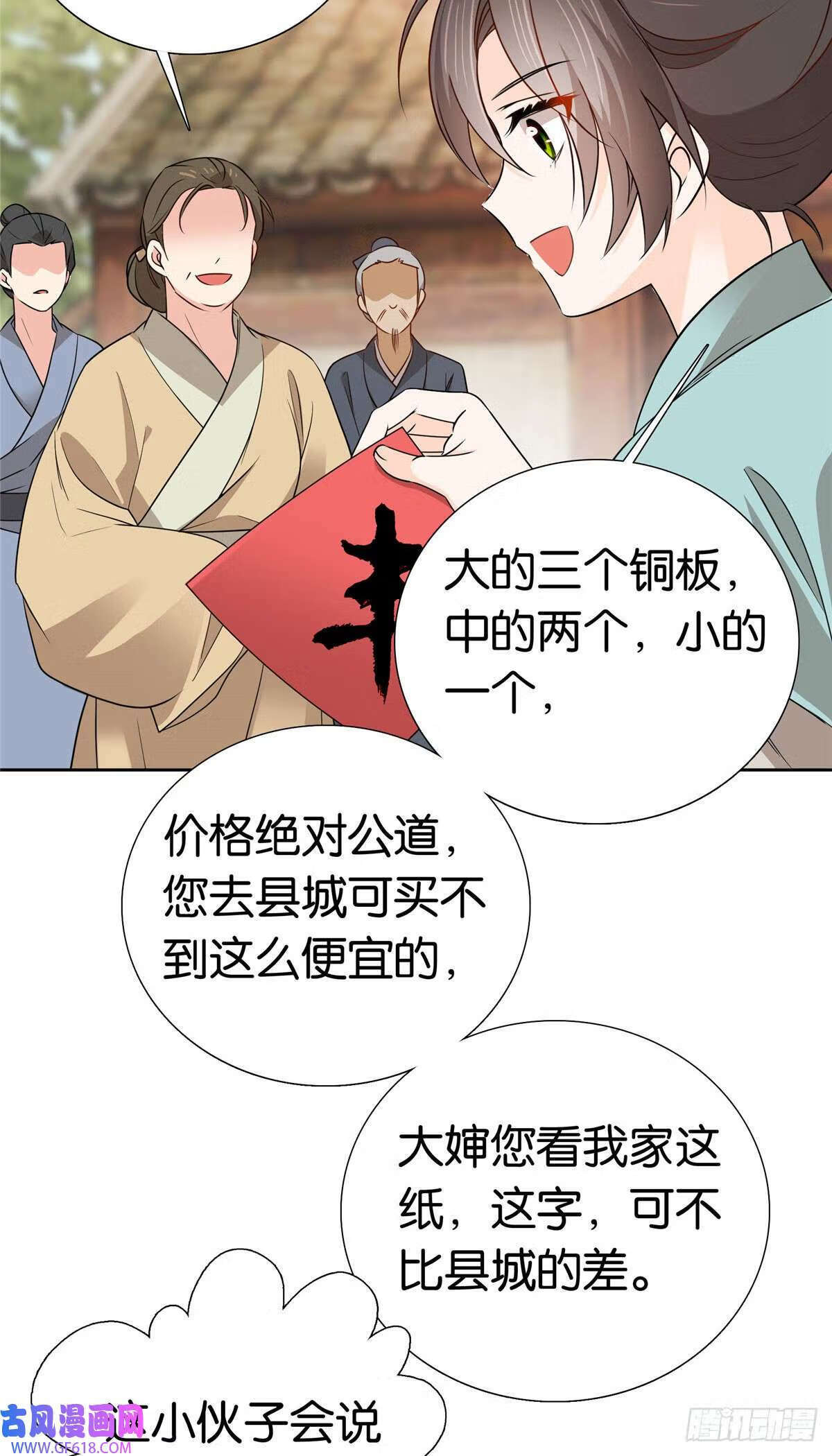 027 做生意的天才！（34P）4