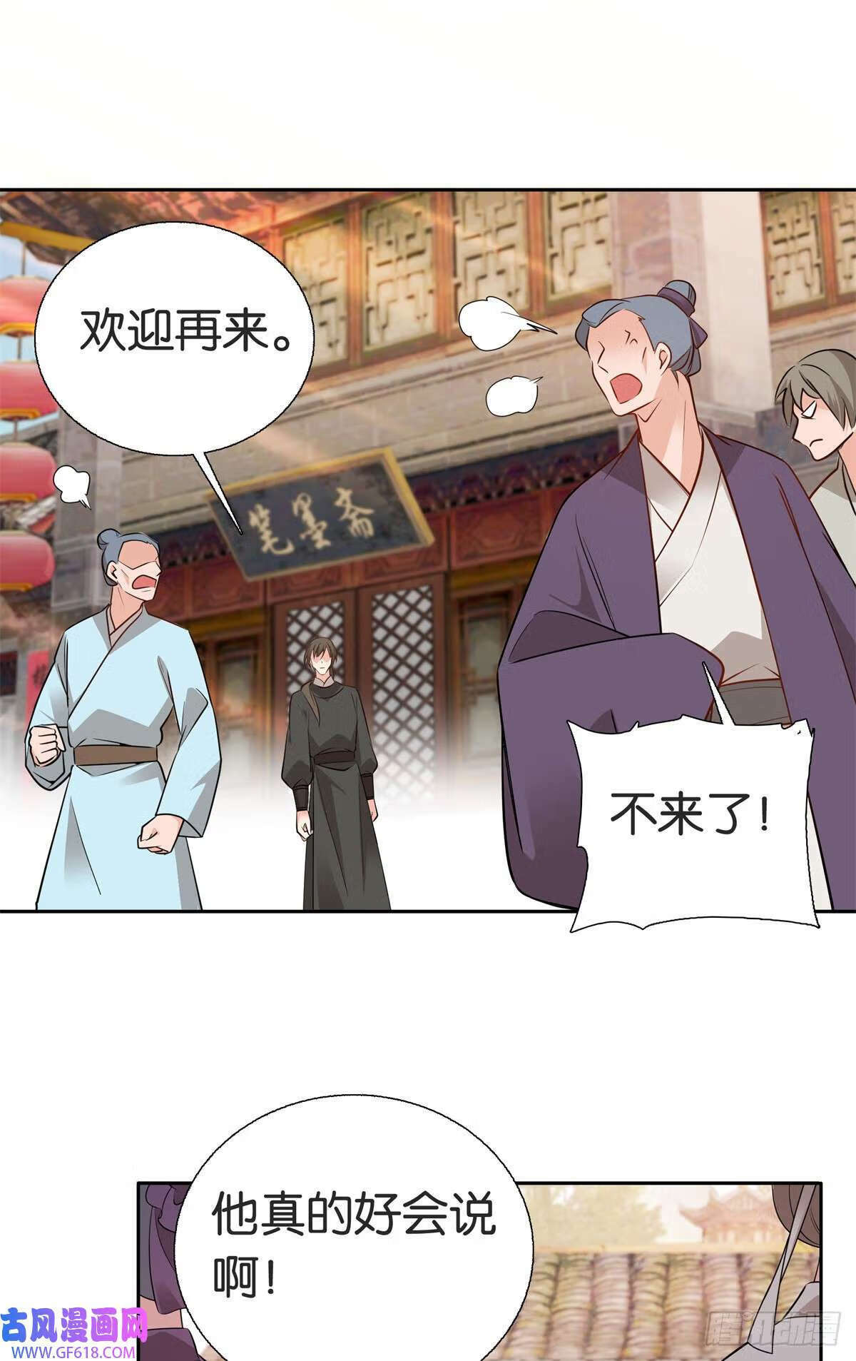 017 什么人造谣！（28P）22