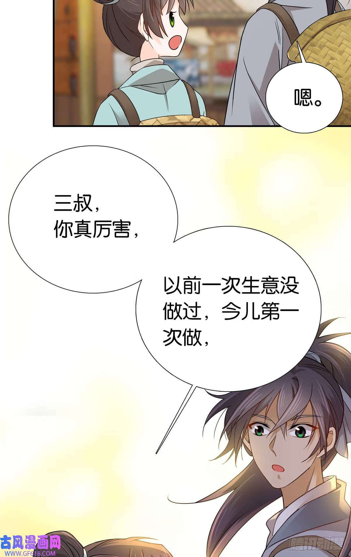 027 做生意的天才！（34P）31