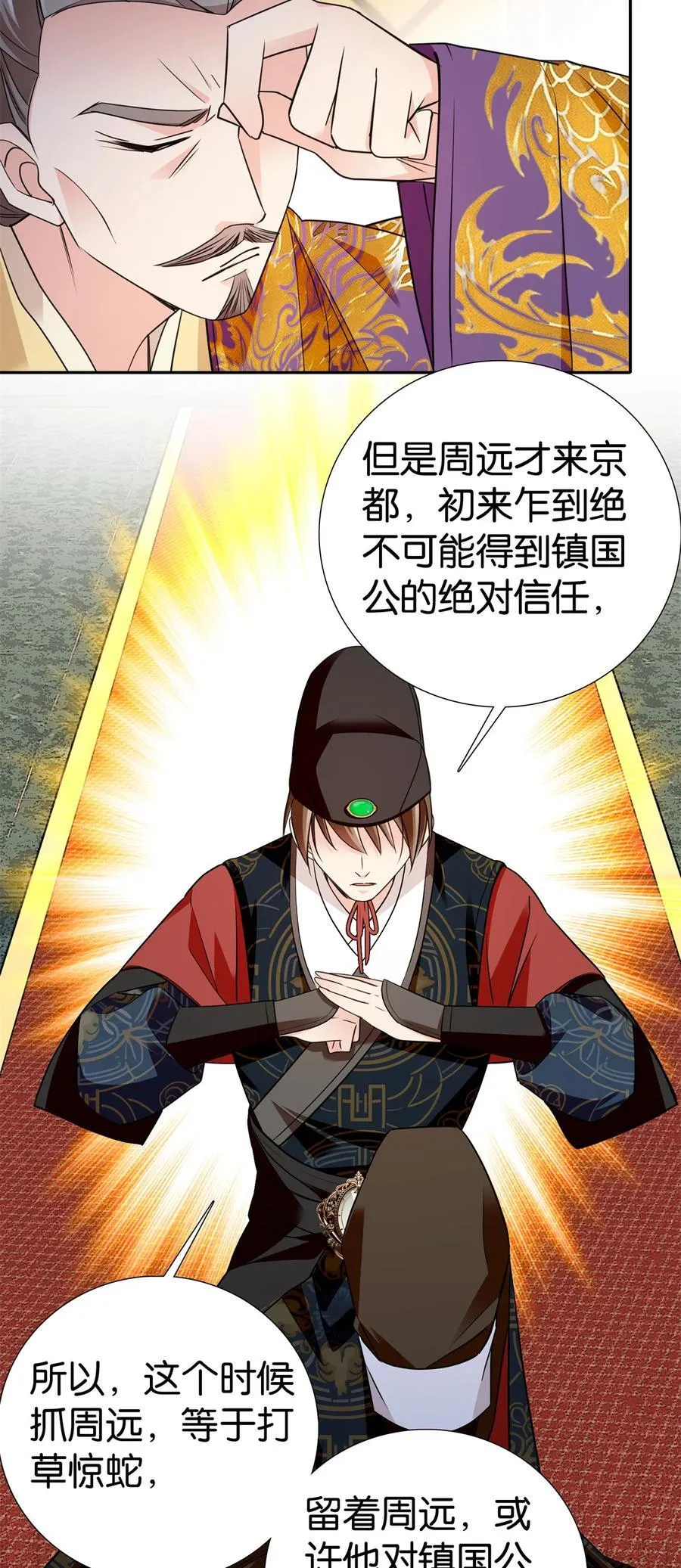 088 明年把人娶回来！15