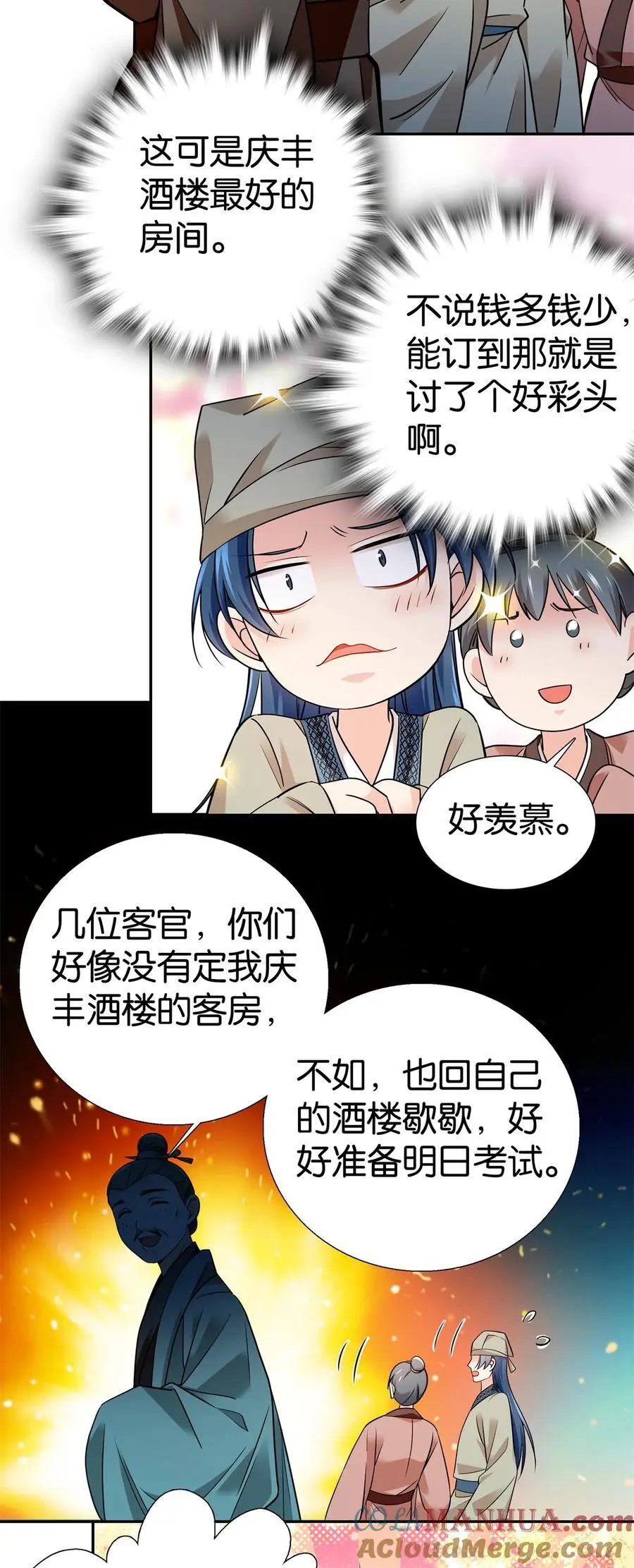 081 有仇不憋当场就报18