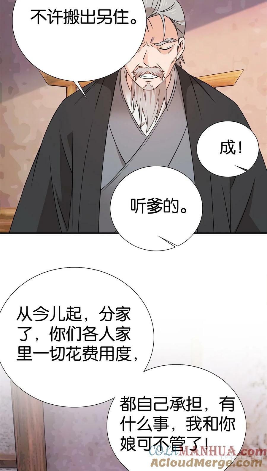 031 分了！分了！18