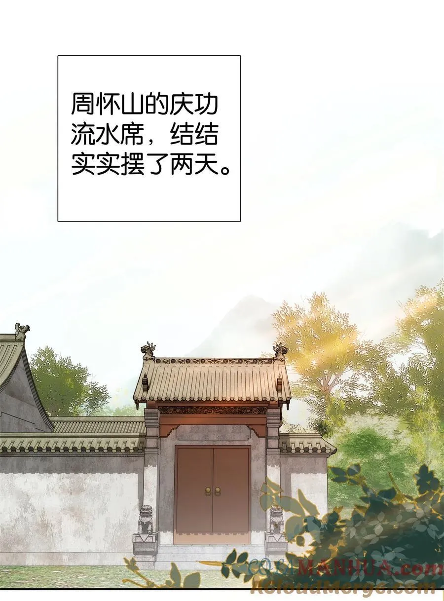 087 我就是想娶周青30