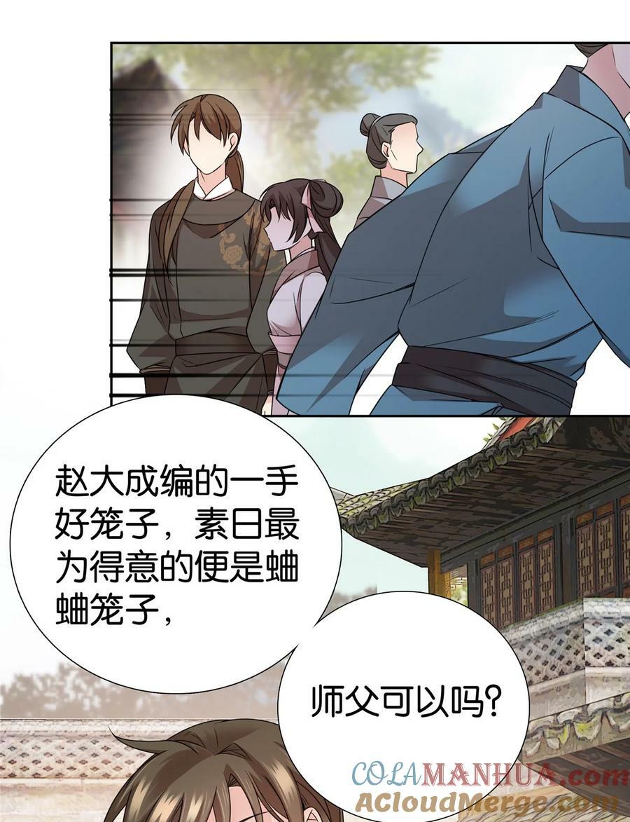 057 这可是纨绔的强项！18