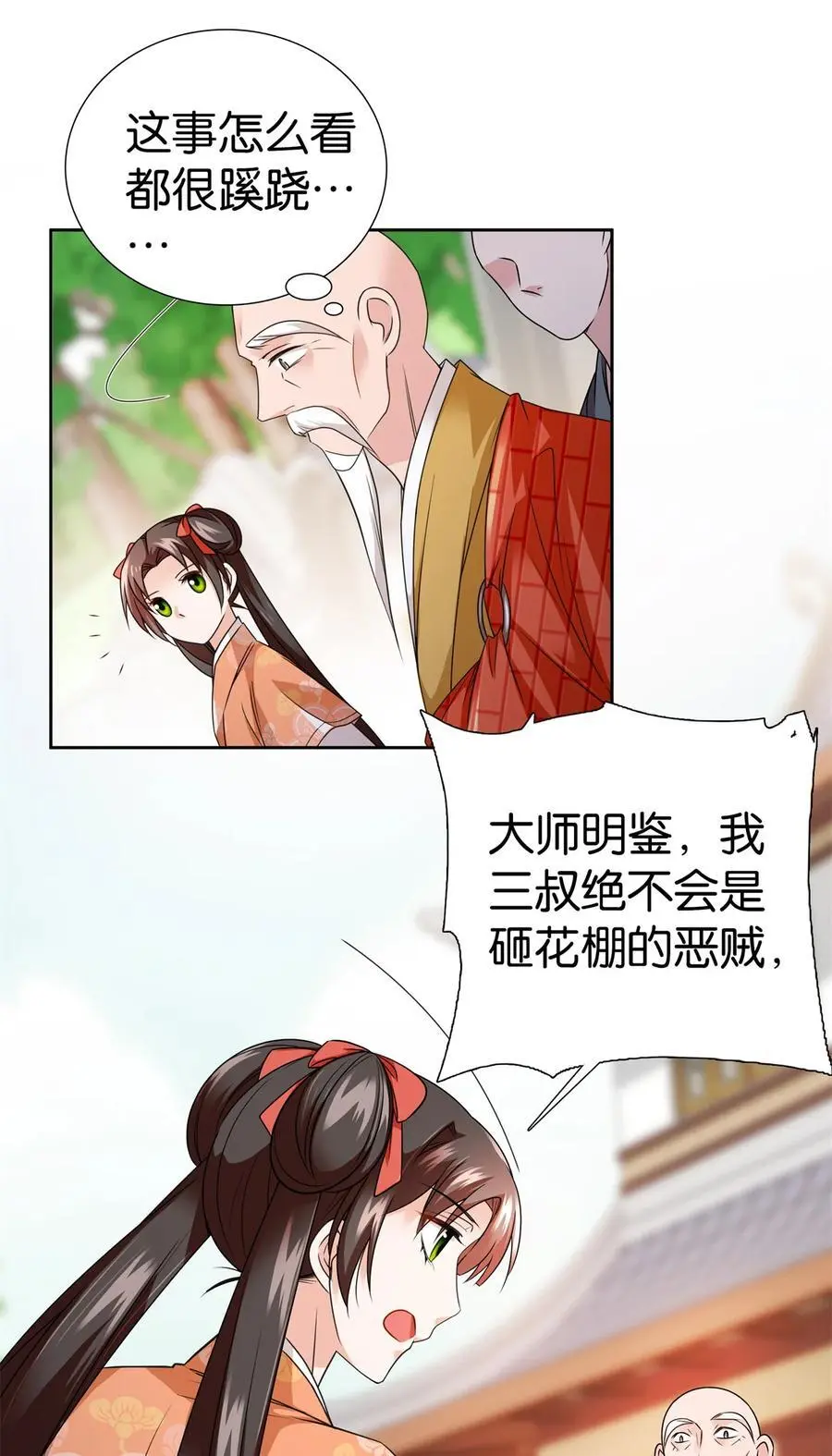 075 明显是陷害嘛！3