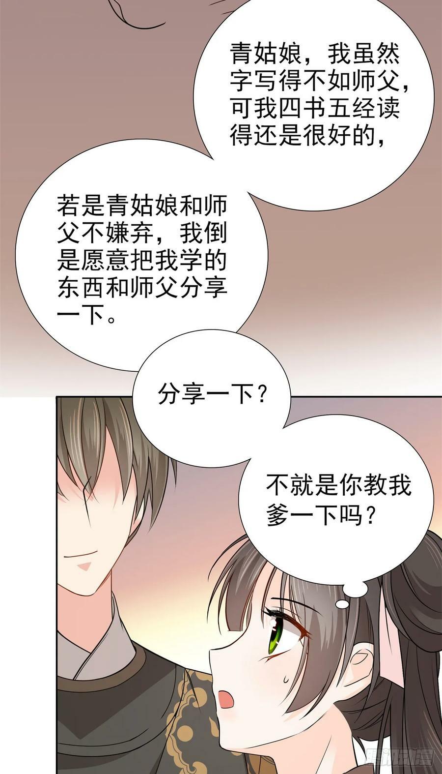 034 我想娶你！9