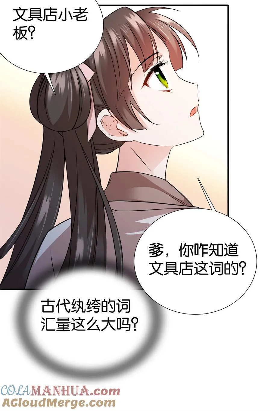058 拼爹的时代到了！32