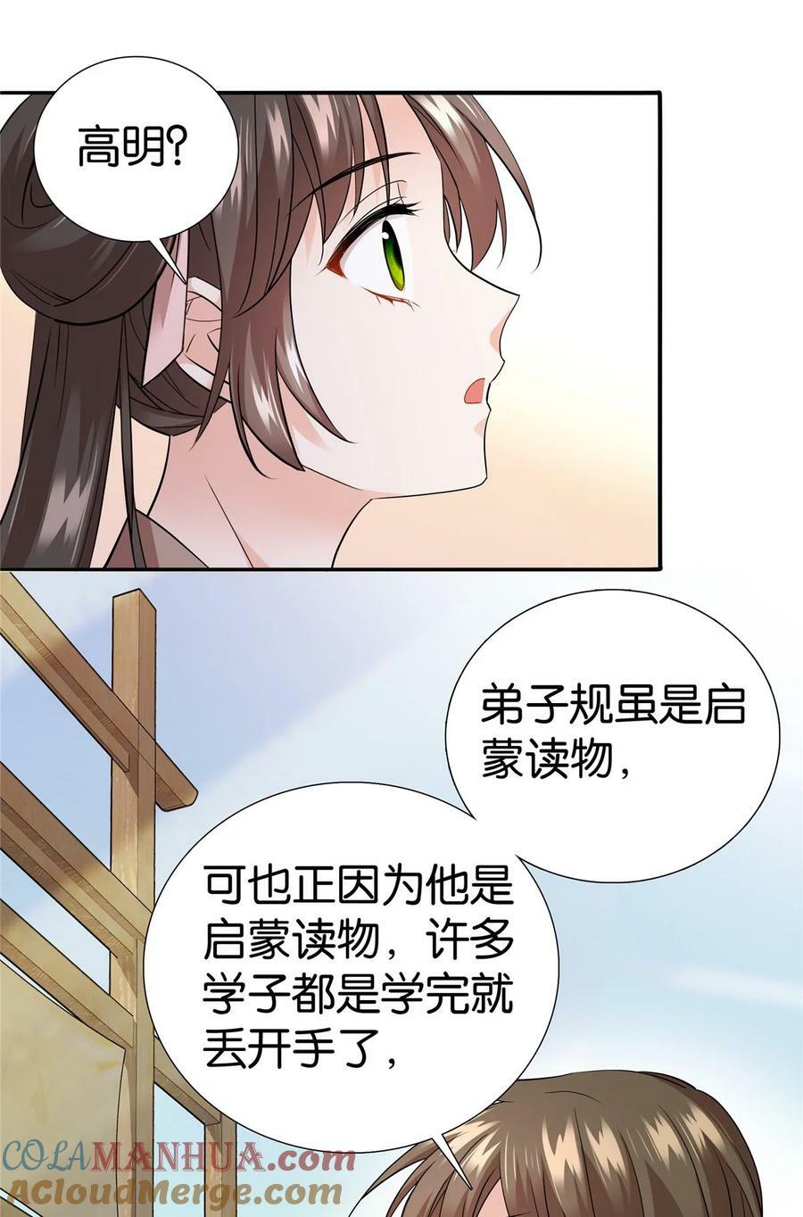 056 纨绔VS庄稼汉32