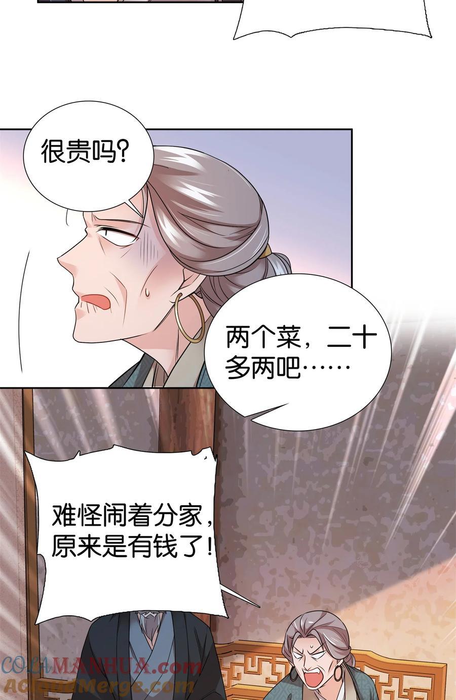 061 到账一笔补偿费~3