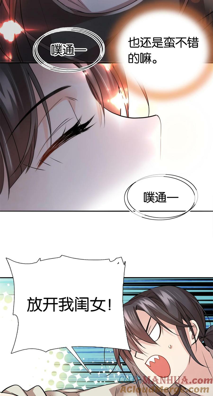 053 不洁才能退亲？36