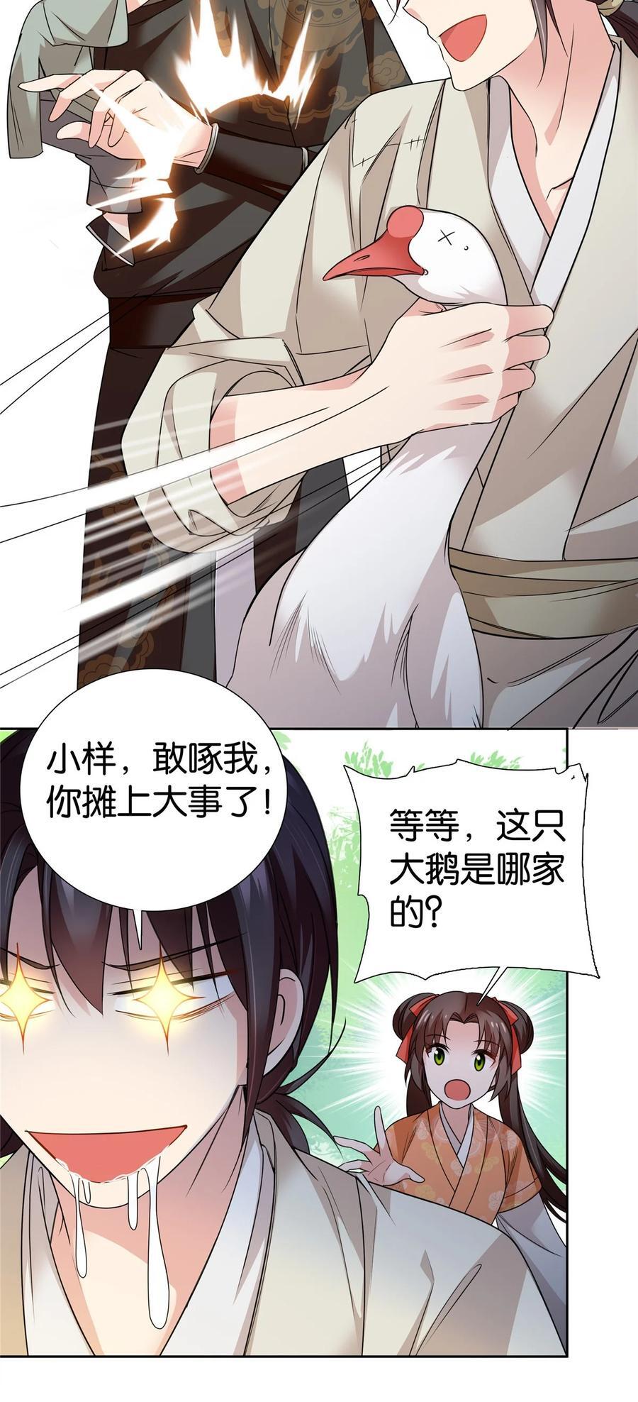 065 还搞湿身play？27
