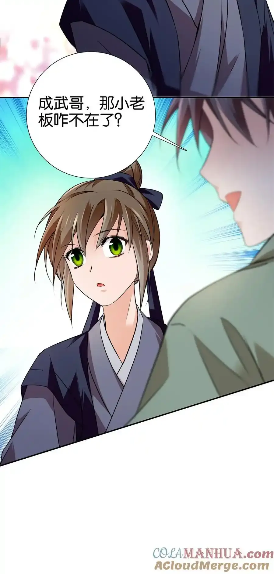 086 仪式感也很重要！28