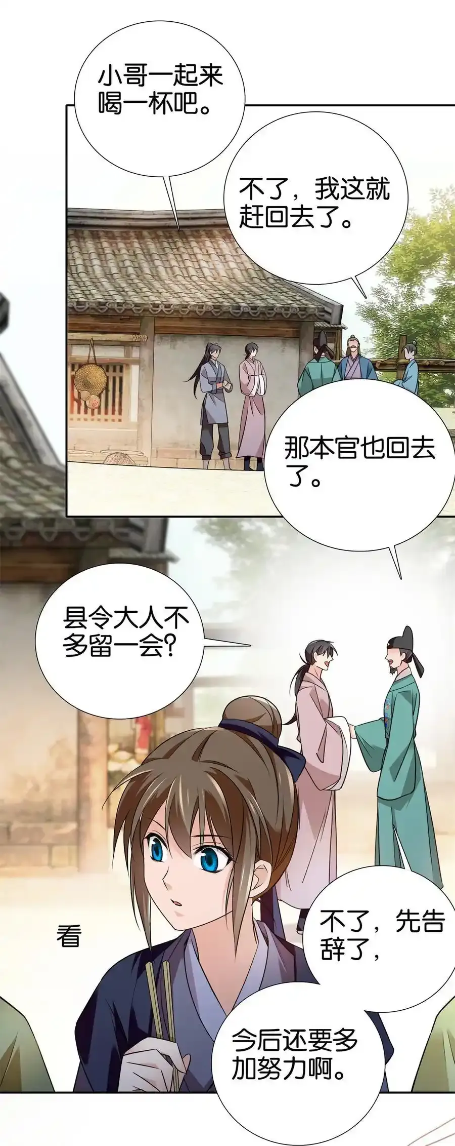086 仪式感也很重要！25