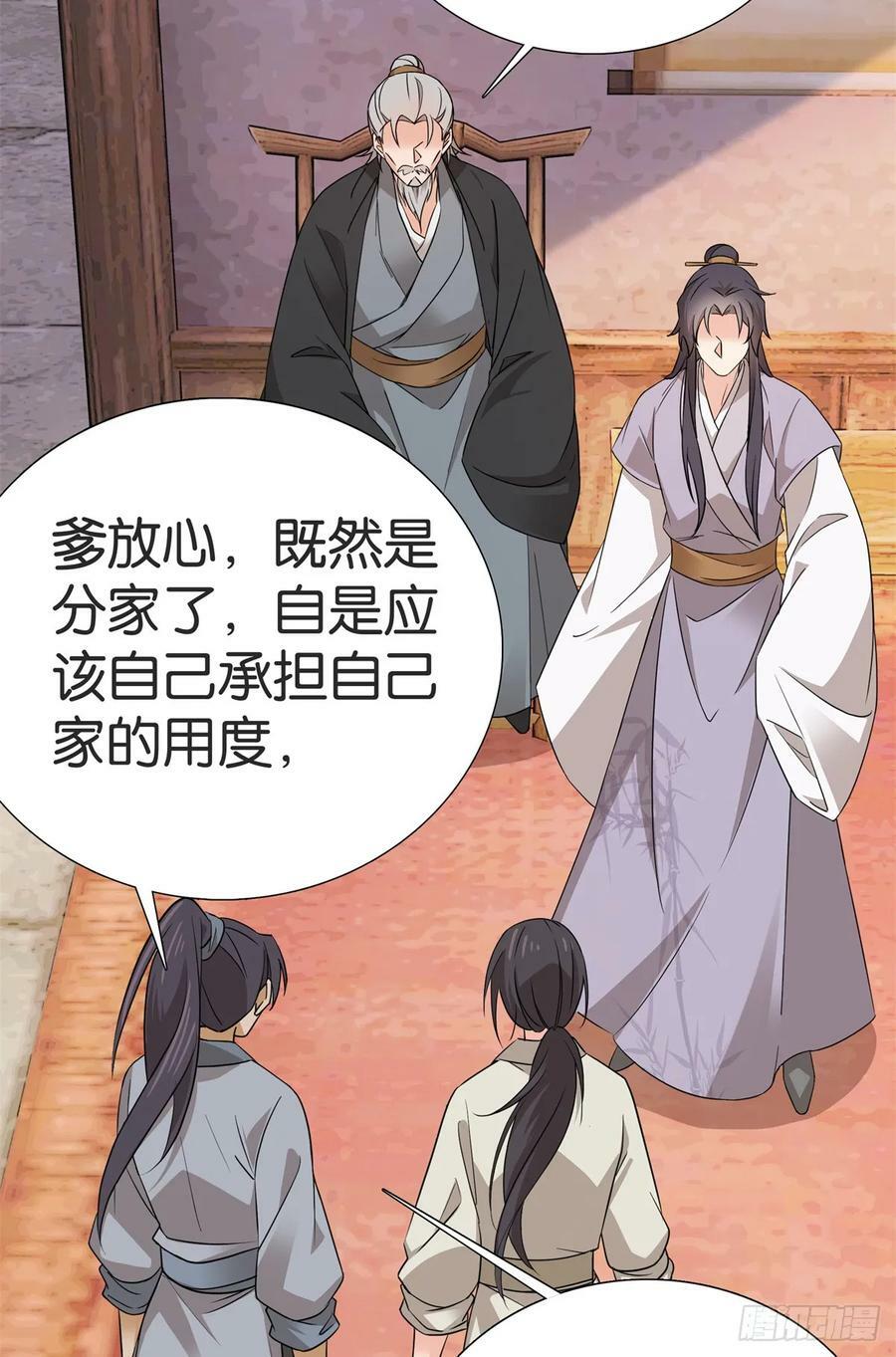 031 分了！分了！19