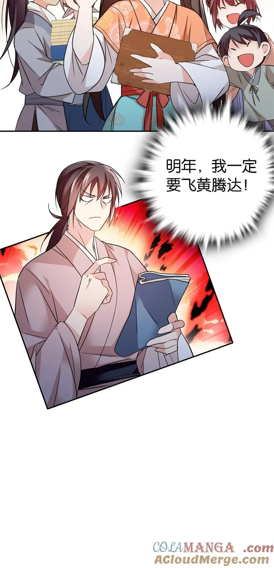 最终章： 明年会更好！28