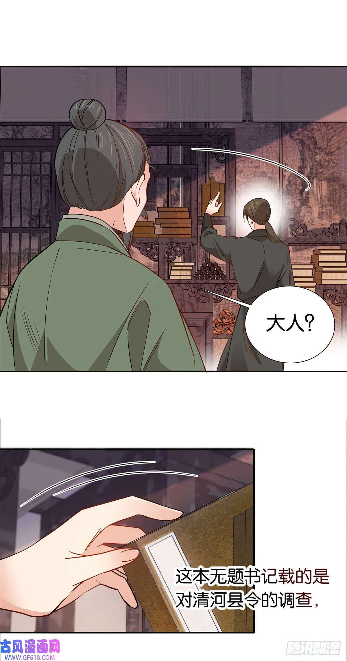 016 大人您开窍了？（32P）3