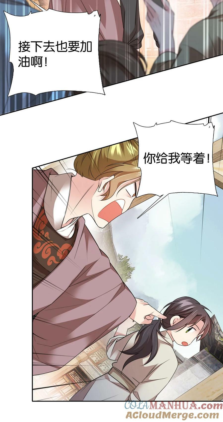 057 这可是纨绔的强项！6