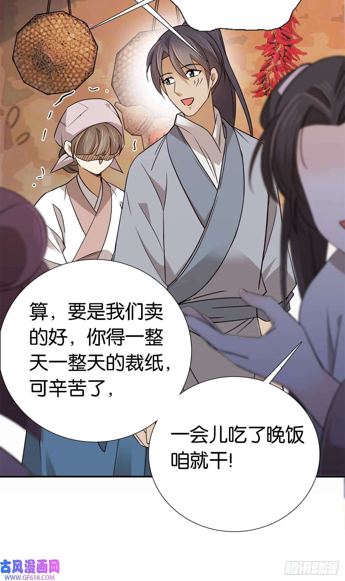 025 我吃鸡，你看着！（31P）21