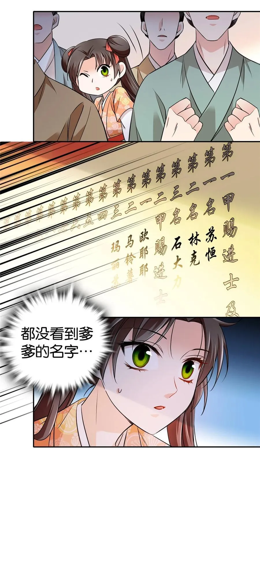 085 担心得睡不着啊！35